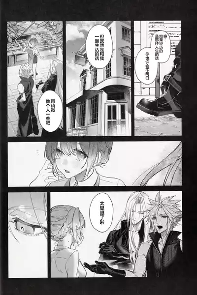 背後に注意 7