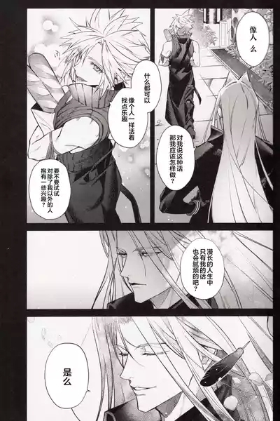 背後に注意 8