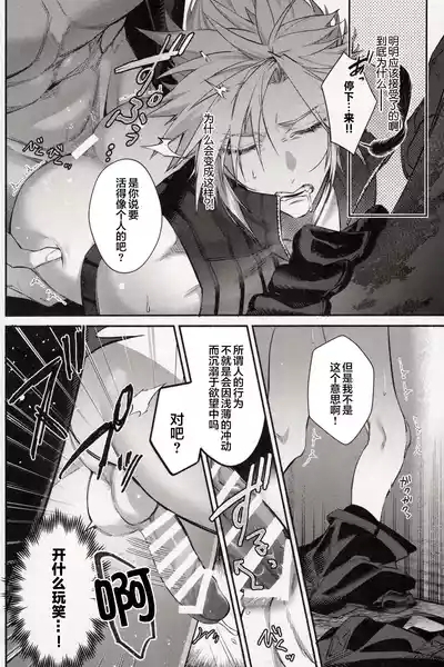 背後に注意 9