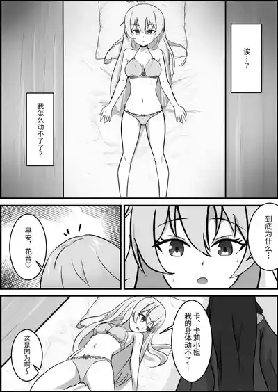 Inma ni Yoru Yuri Bouryoku Renzoku Zecchou de Ochiru 10