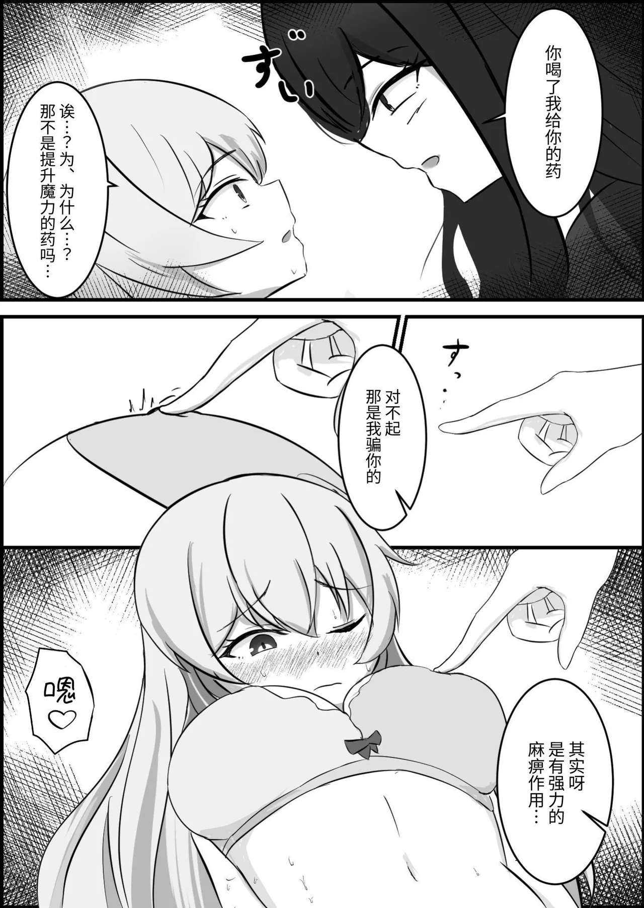 Inma ni Yoru Yuri Bouryoku Renzoku Zecchou de Ochiru - Page 11