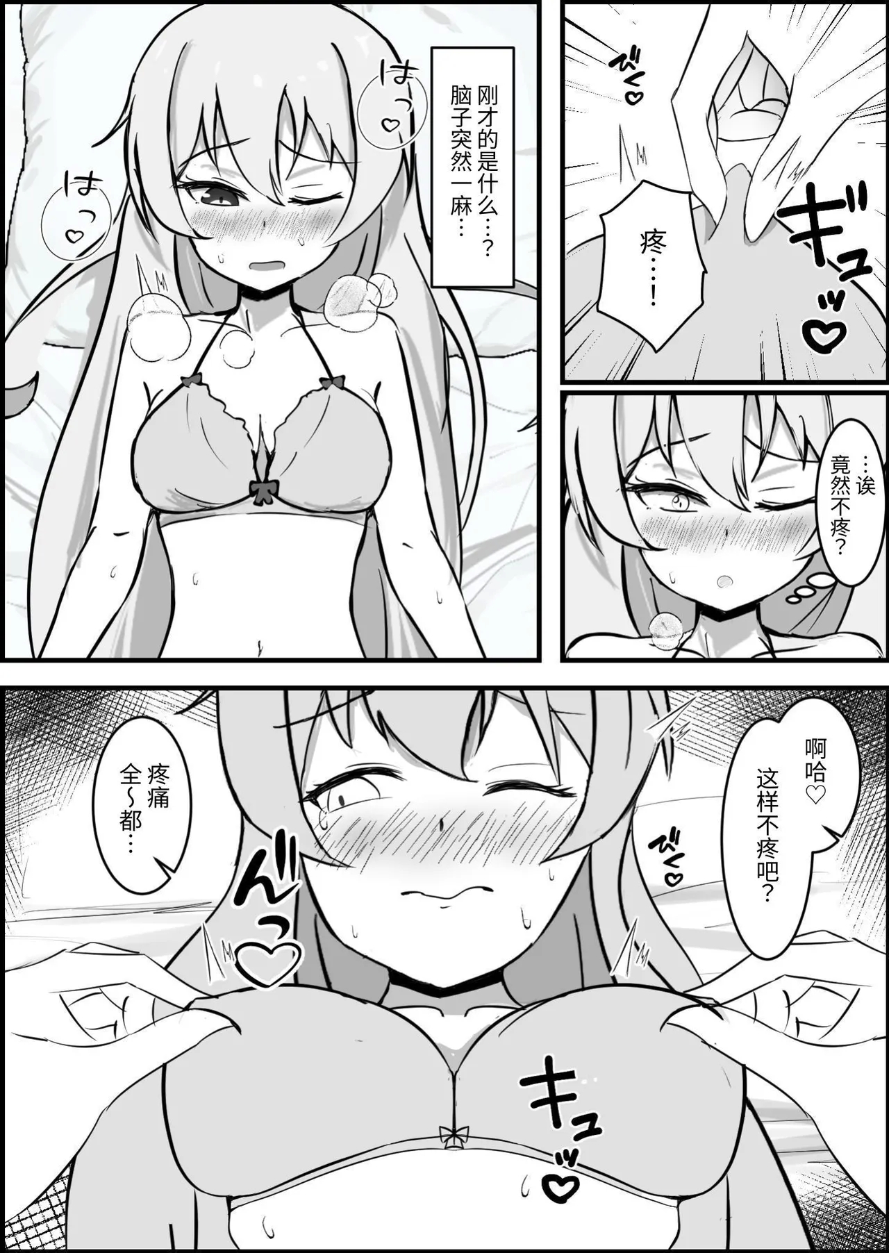 Inma ni Yoru Yuri Bouryoku Renzoku Zecchou de Ochiru - Page 13