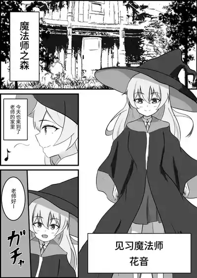 Inma ni Yoru Yuri Bouryoku Renzoku Zecchou de Ochiru 2