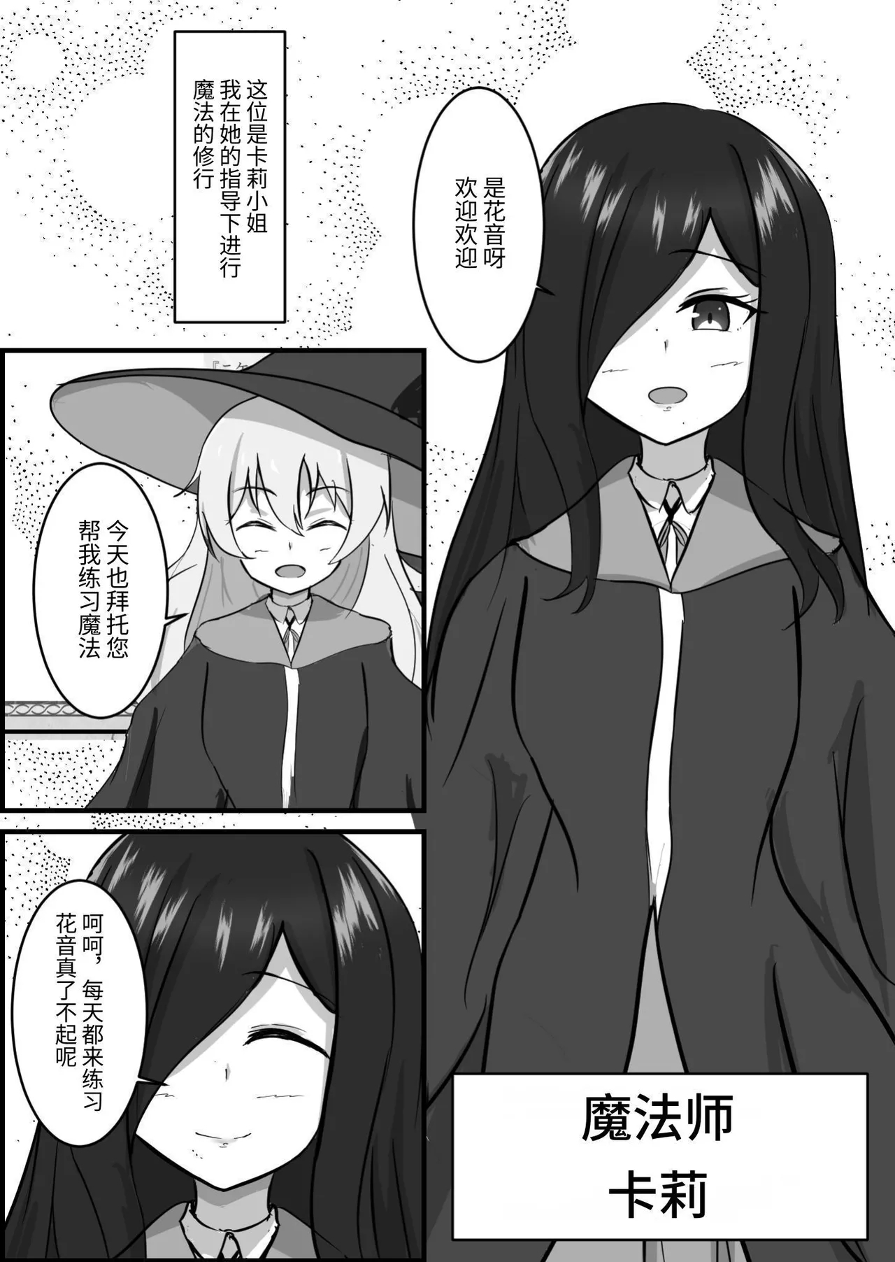 Inma ni Yoru Yuri Bouryoku Renzoku Zecchou de Ochiru - Page 3