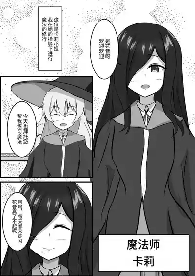 Inma ni Yoru Yuri Bouryoku Renzoku Zecchou de Ochiru 3