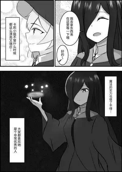Inma ni Yoru Yuri Bouryoku Renzoku Zecchou de Ochiru 4