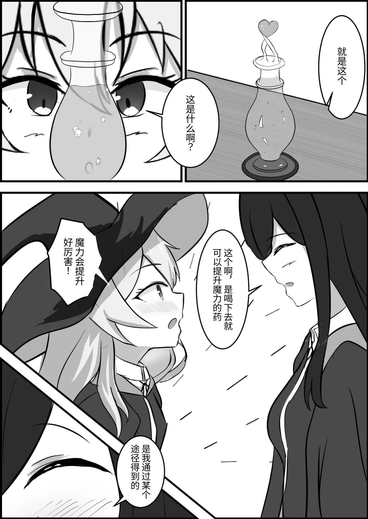 Inma ni Yoru Yuri Bouryoku Renzoku Zecchou de Ochiru - Page 6