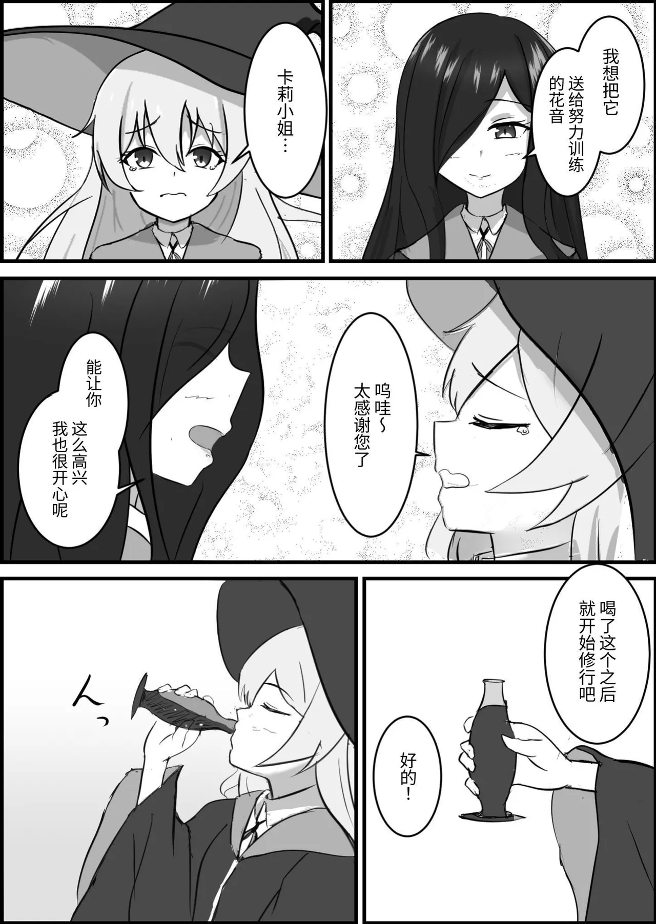 Inma ni Yoru Yuri Bouryoku Renzoku Zecchou de Ochiru - Page 7