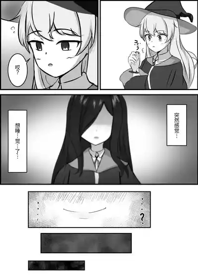 Inma ni Yoru Yuri Bouryoku Renzoku Zecchou de Ochiru 8