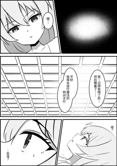 Inma ni Yoru Yuri Bouryoku Renzoku Zecchou de Ochiru 9