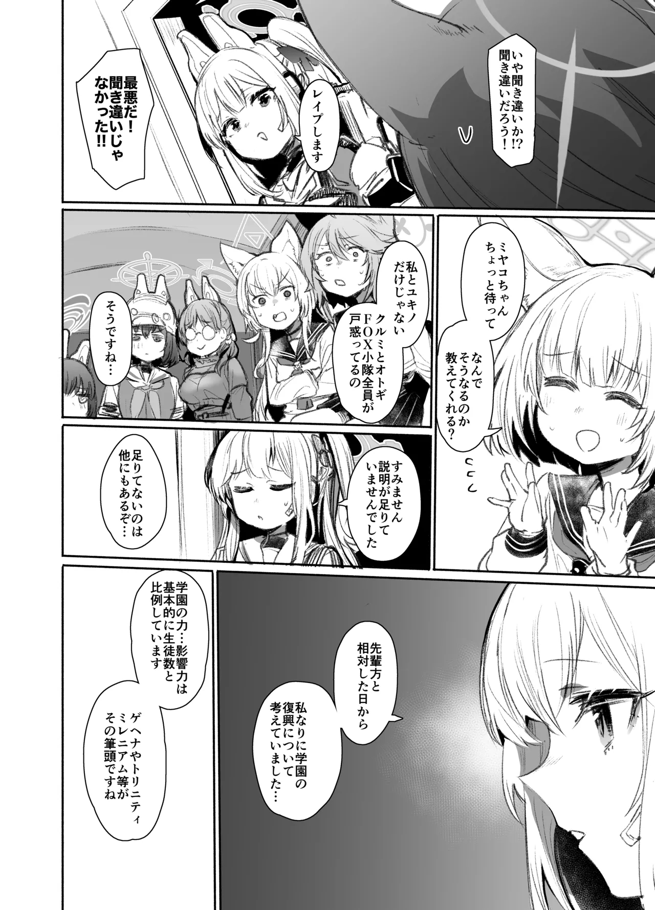 SRT - Page 3