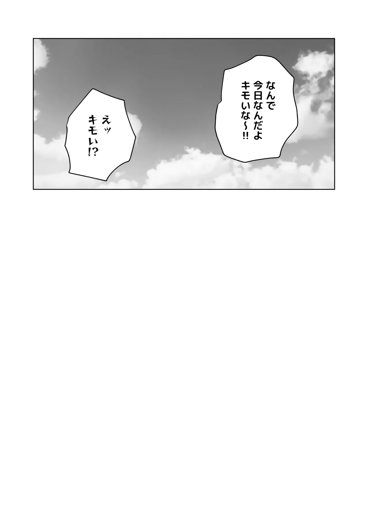 Gal to InCha no Natsuyasumi! - Page 127