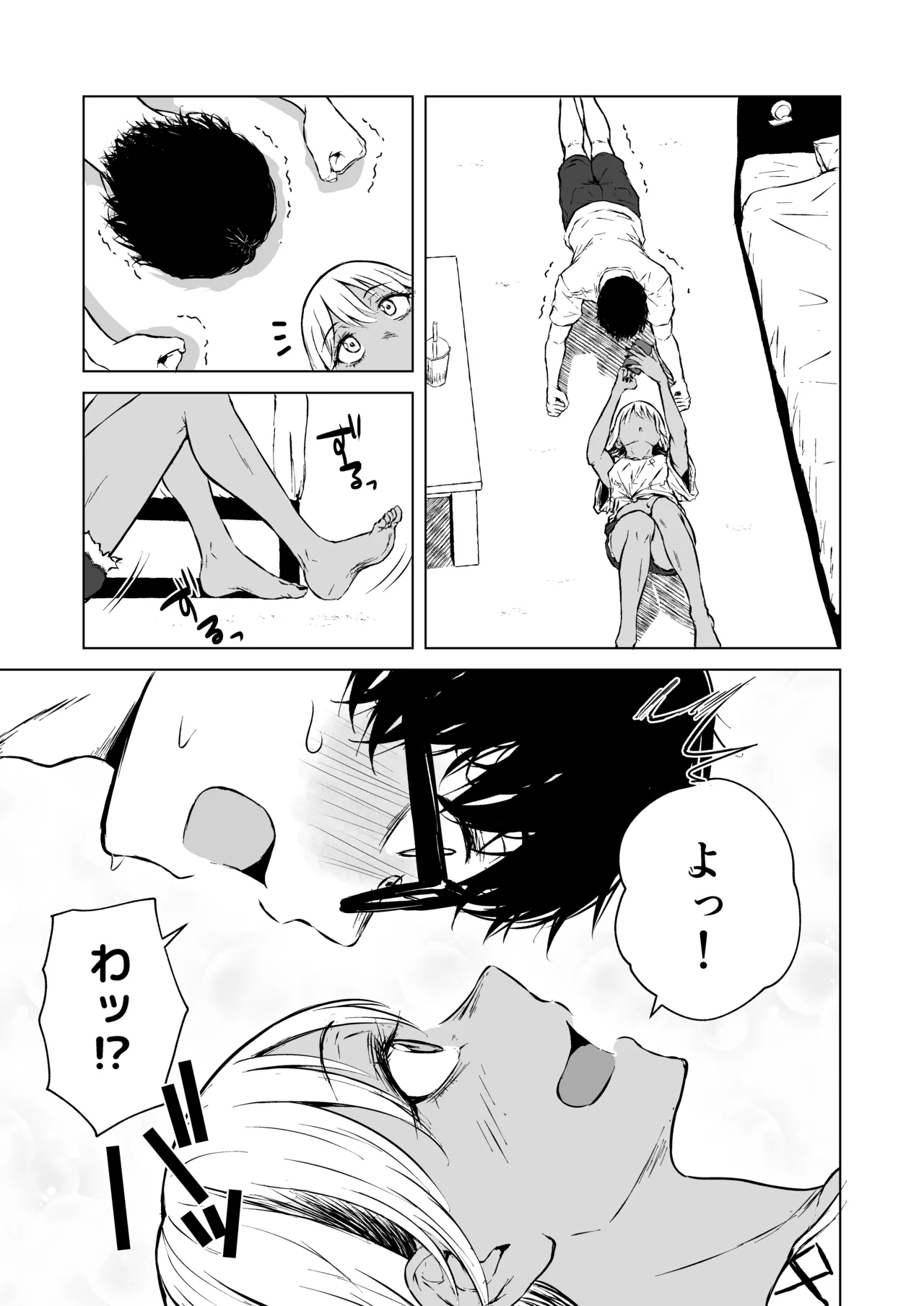 Gal to InCha no Natsuyasumi! - Page 9