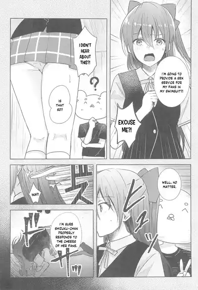 Shizuku Fun meets 3