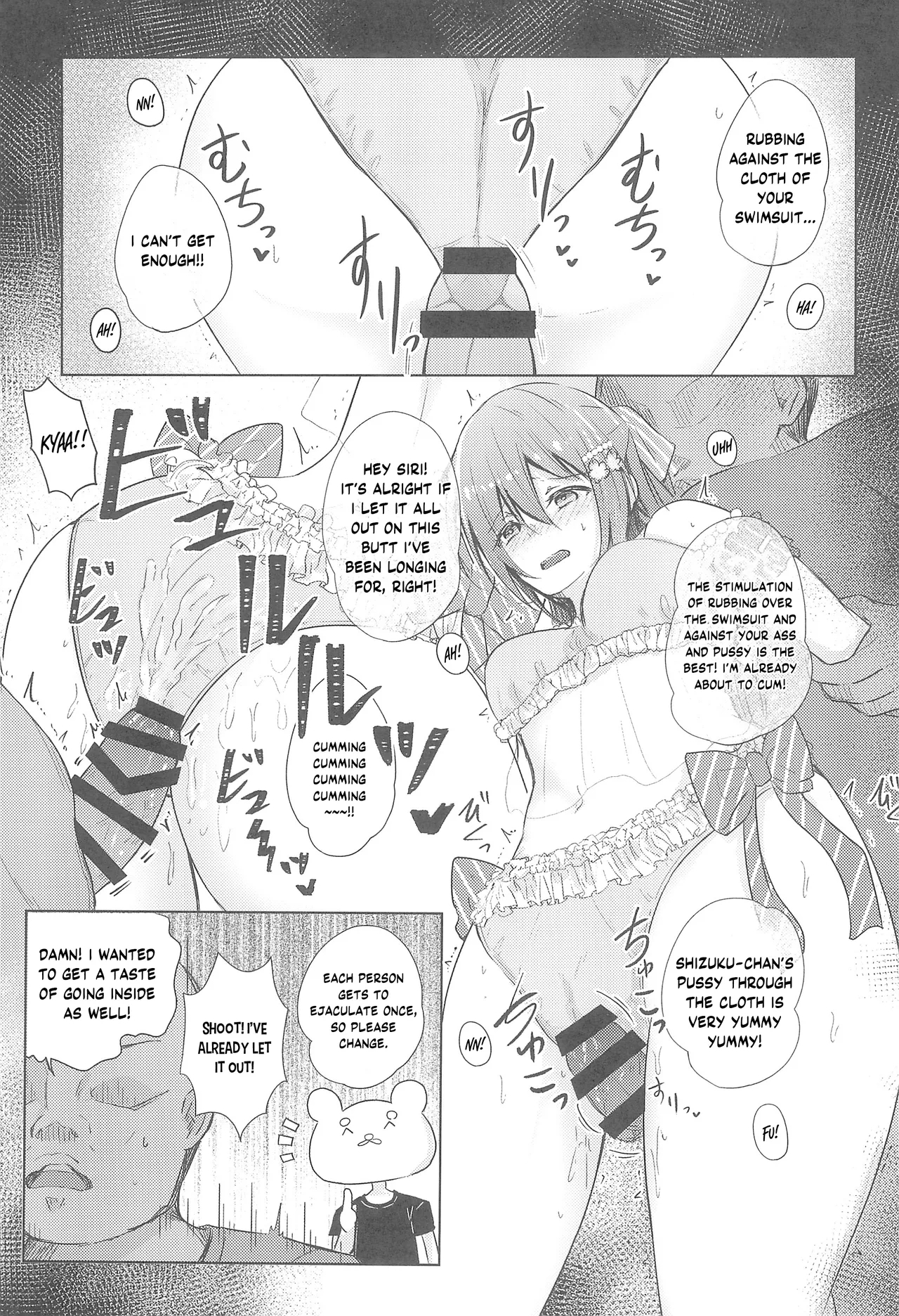 Shizuku Fun meets - Page 6
