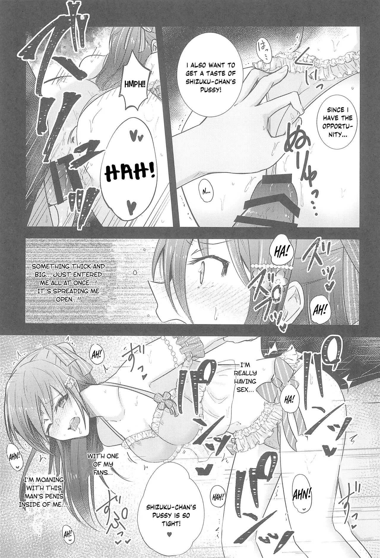 Shizuku Fun meets - Page 8