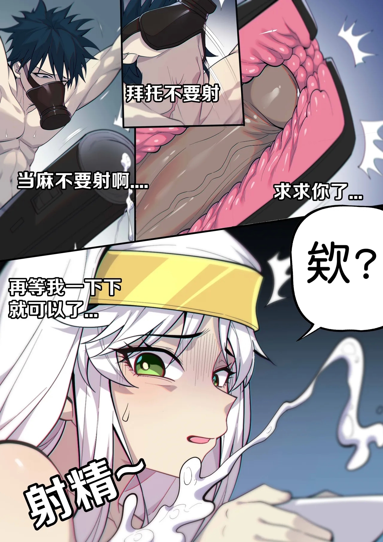 茵蒂克丝的无尽凌辱第15话：情侣游戏，精液大胃王 - Page 11