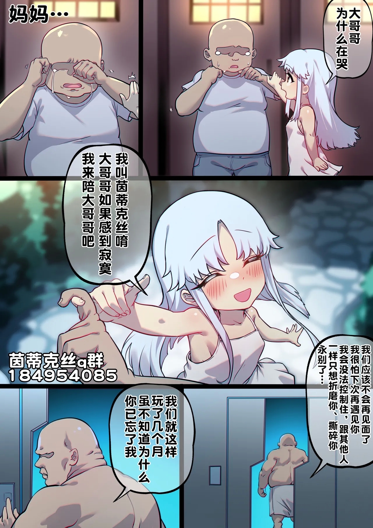 茵蒂克丝的无尽凌辱第19话：我的名字叫茵蒂克丝唷~这话算纯爱吧？ 0