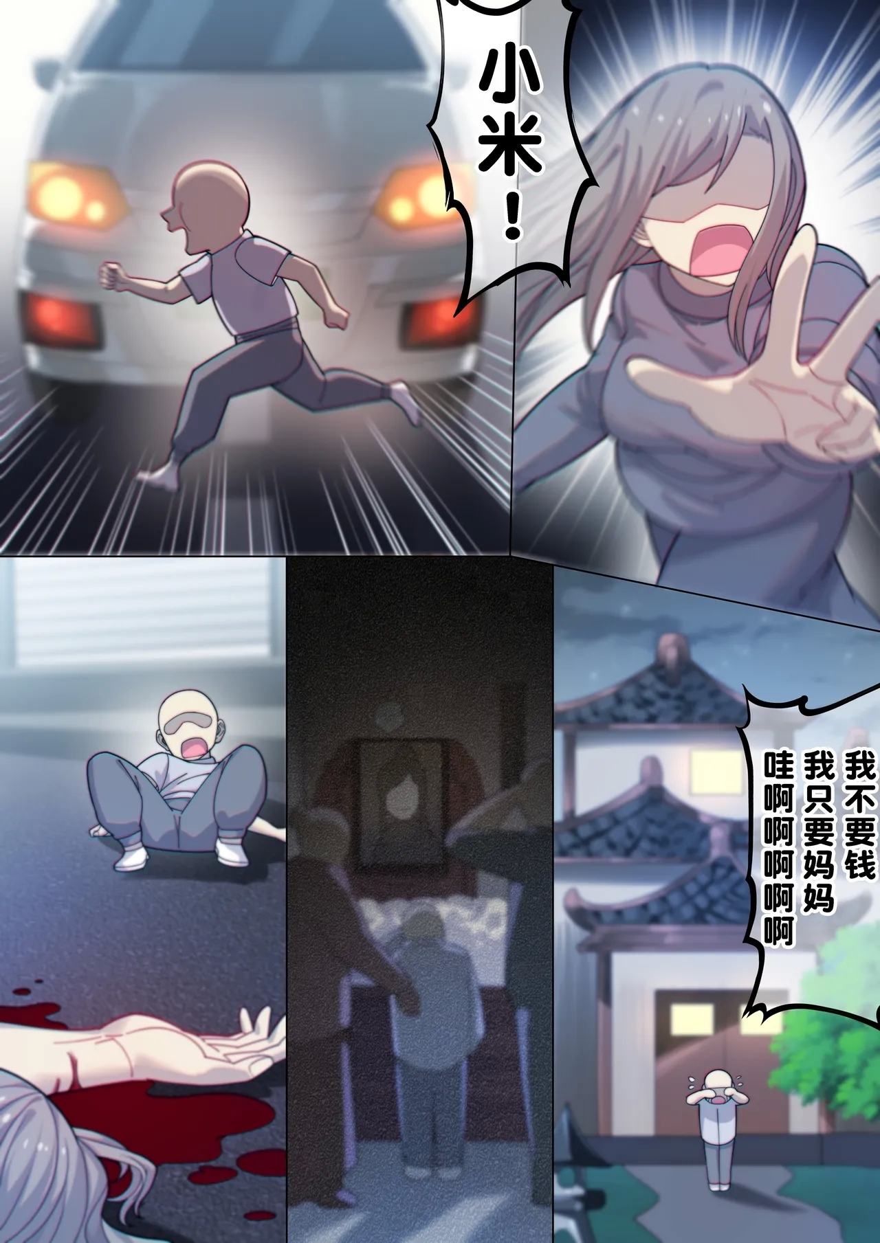 茵蒂克丝的无尽凌辱第19话：我的名字叫茵蒂克丝唷~这话算纯爱吧？ 11