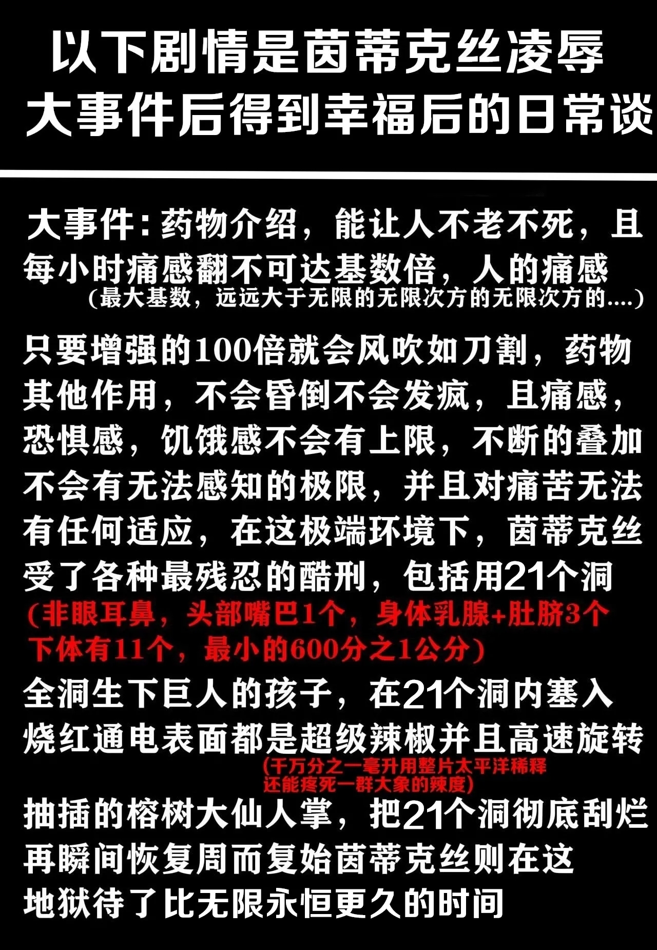 茵蒂克丝的无尽凌辱后日谈：某系列少女们喜欢用何种方式做爱呢【更新草稿】 - Page 2