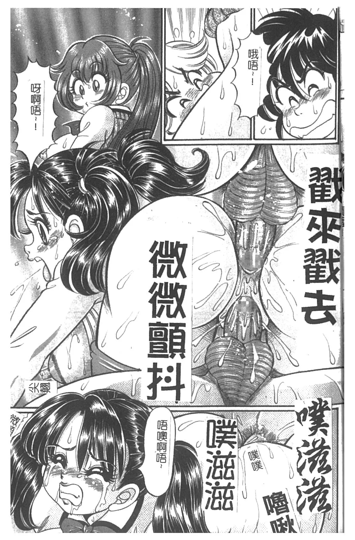 Minako Sensei Inran Bonyuu Kyoushitsu | 美奈子老師♥淫乱母乳教室 19