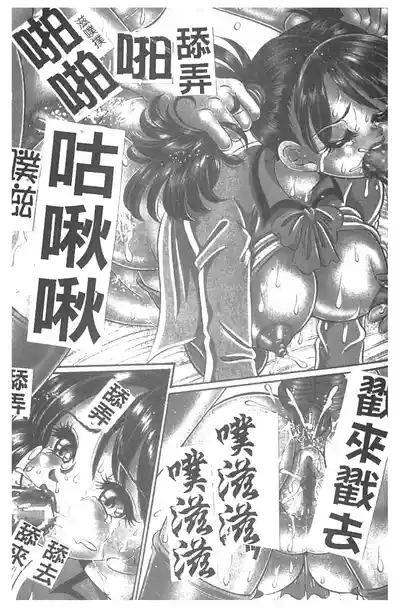 Minako Sensei Inran Bonyuu Kyoushitsu | 美奈子老師♥淫乱母乳教室 6