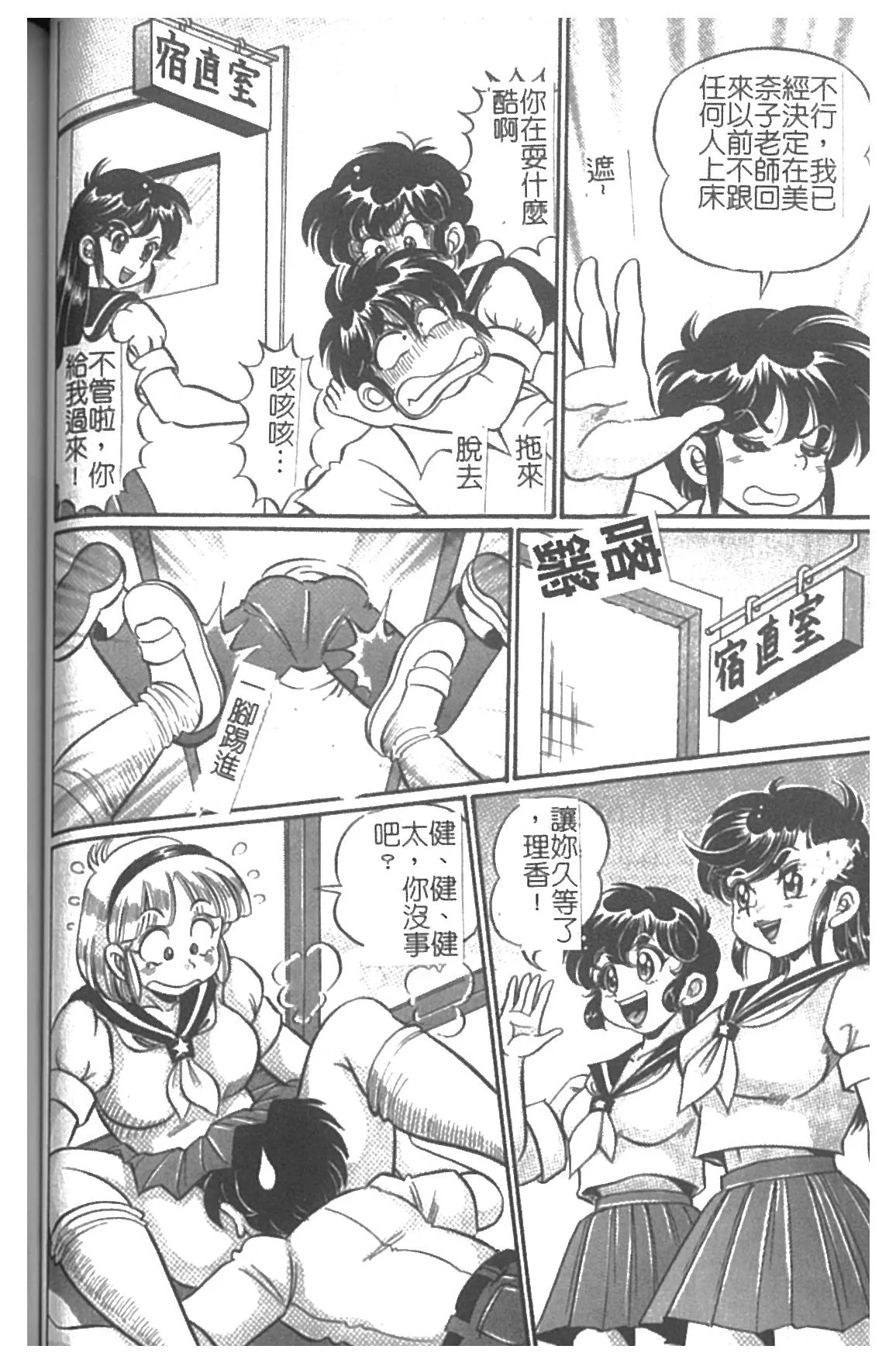 Minako Sensei Inran Bonyuu Kyoushitsu | 美奈子老師♥淫乱母乳教室 78