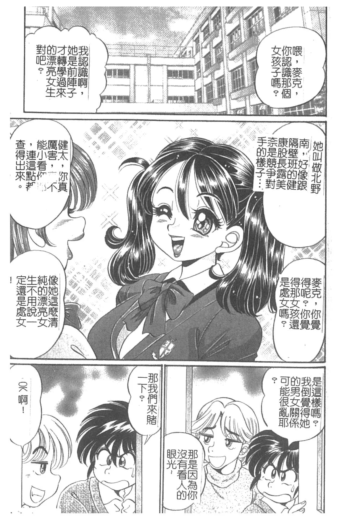 Minako Sensei Inran Bonyuu Kyoushitsu | 美奈子老師♥淫乱母乳教室 7