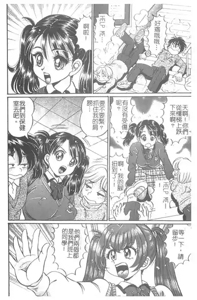 Minako Sensei Inran Bonyuu Kyoushitsu | 美奈子老師♥淫乱母乳教室 9