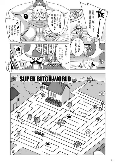 SUPER BITCH WORLD 7