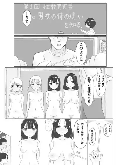 Minna de Seikyouiku ! 7
