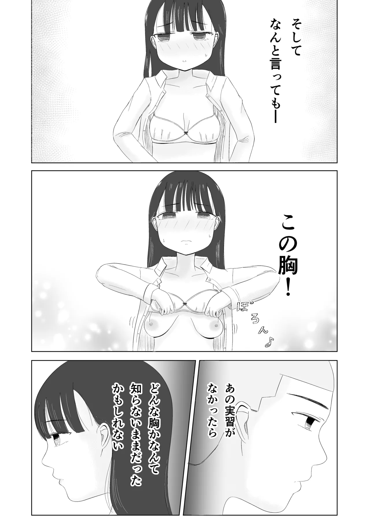 Tsukiatte Sono Ato.... Minna de Seikyouiku Bangaihen - Page 14