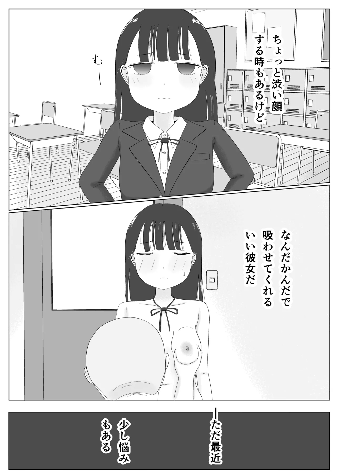 Tsukiatte Sono Ato.... Minna de Seikyouiku Bangaihen - Page 16