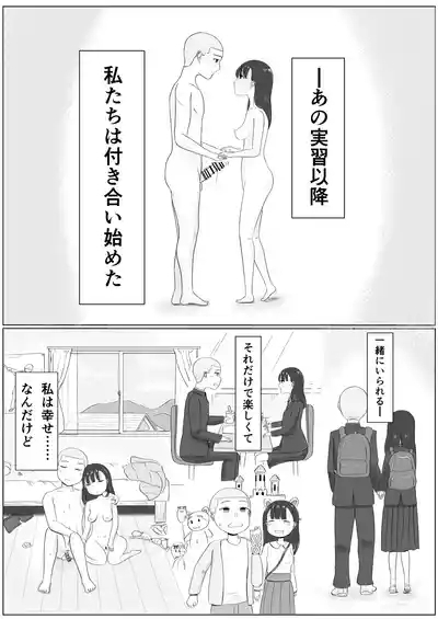 Tsukiatte Sono Ato.... Minna de Seikyouiku Bangaihen 2