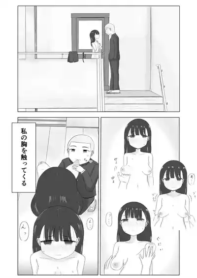 Tsukiatte Sono Ato.... Minna de Seikyouiku Bangaihen 4