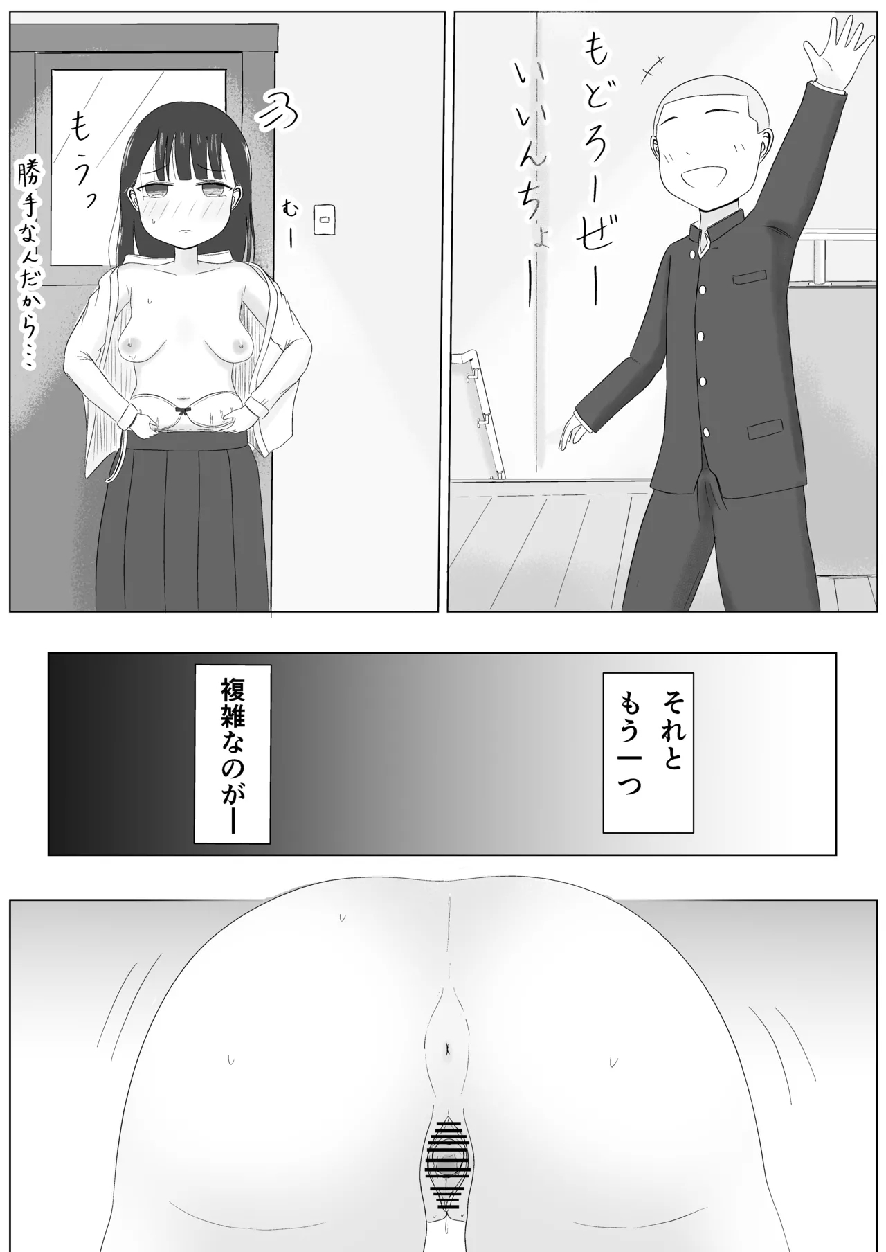 Tsukiatte Sono Ato.... Minna de Seikyouiku Bangaihen - Page 6