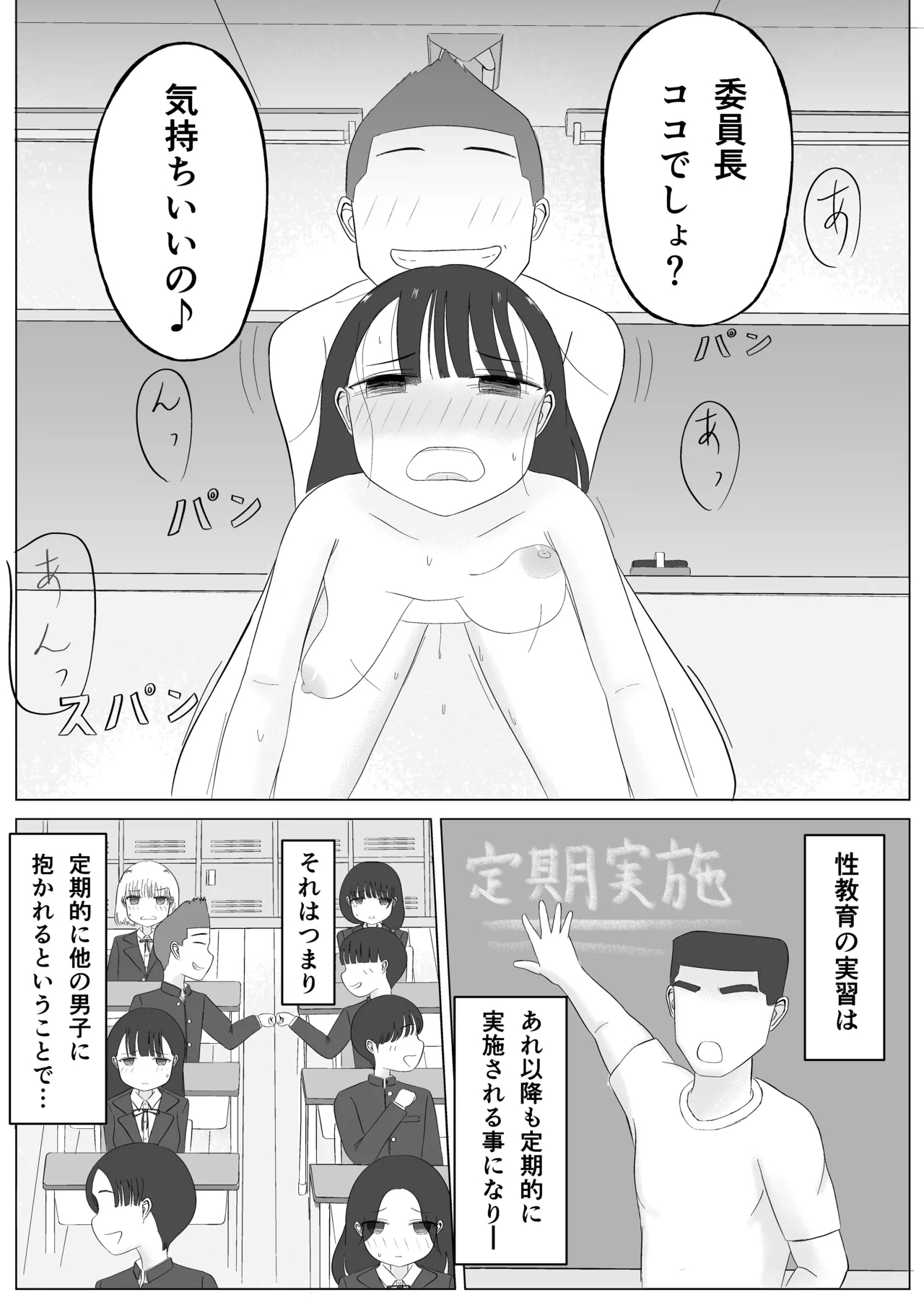 Tsukiatte Sono Ato.... Minna de Seikyouiku Bangaihen - Page 7