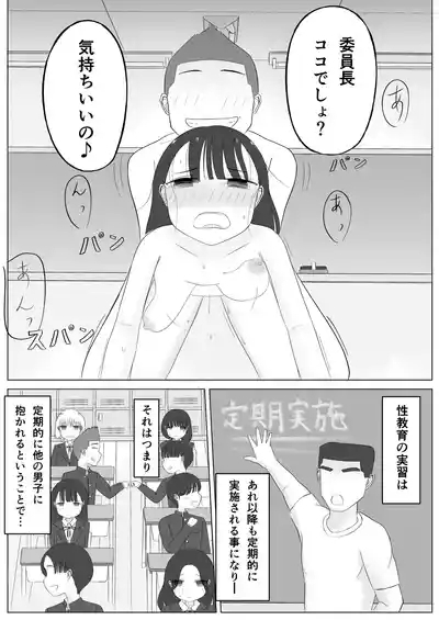Tsukiatte Sono Ato.... Minna de Seikyouiku Bangaihen 7