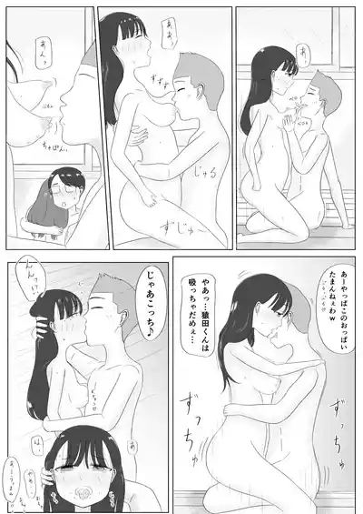 Tsukiatte Sono Ato.... Minna de Seikyouiku Bangaihen 8