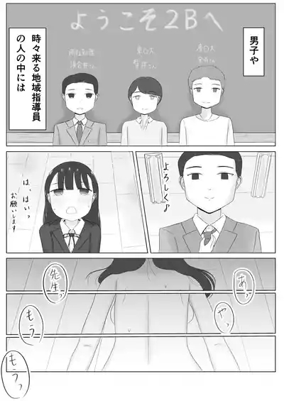 Tsukiatte Sono Ato.... Minna de Seikyouiku Bangaihen 9