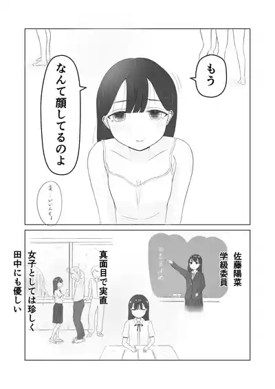 Tsunko  Shintai Sokutei o Ukeru 10