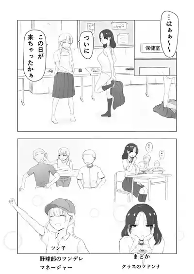 Tsunko  Shintai Sokutei o Ukeru 4