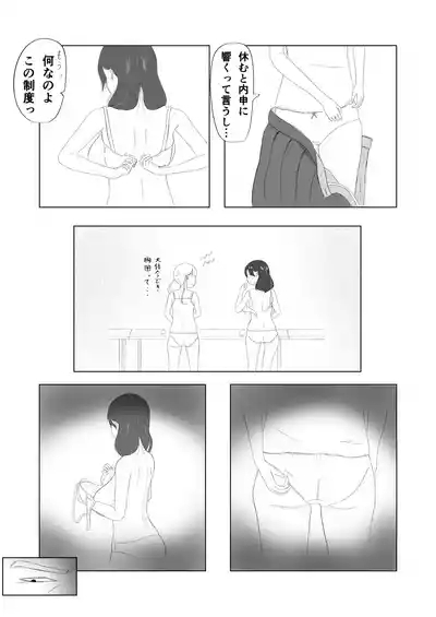 Tsunko  Shintai Sokutei o Ukeru 5