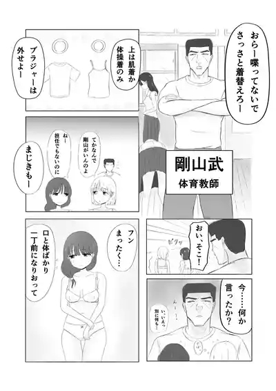 Tsunko  Shintai Sokutei o Ukeru 6