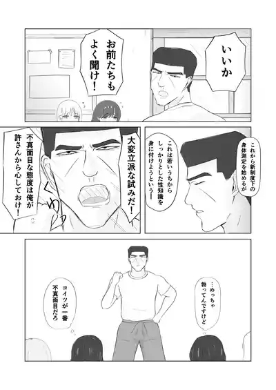 Tsunko  Shintai Sokutei o Ukeru 7