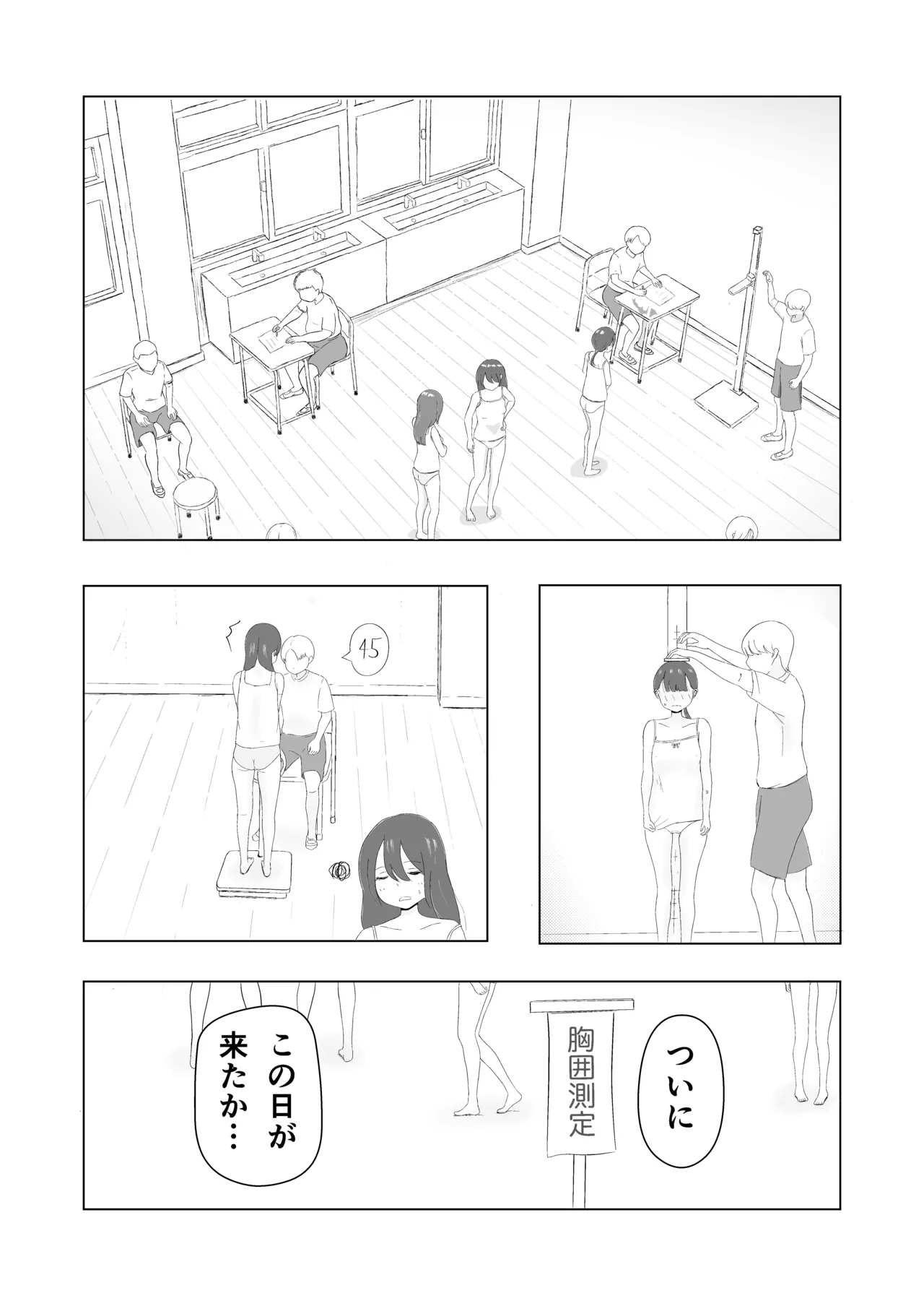 Tsunko  Shintai Sokutei o Ukeru - Page 8