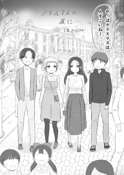 Christmas no Yoru ni... 3