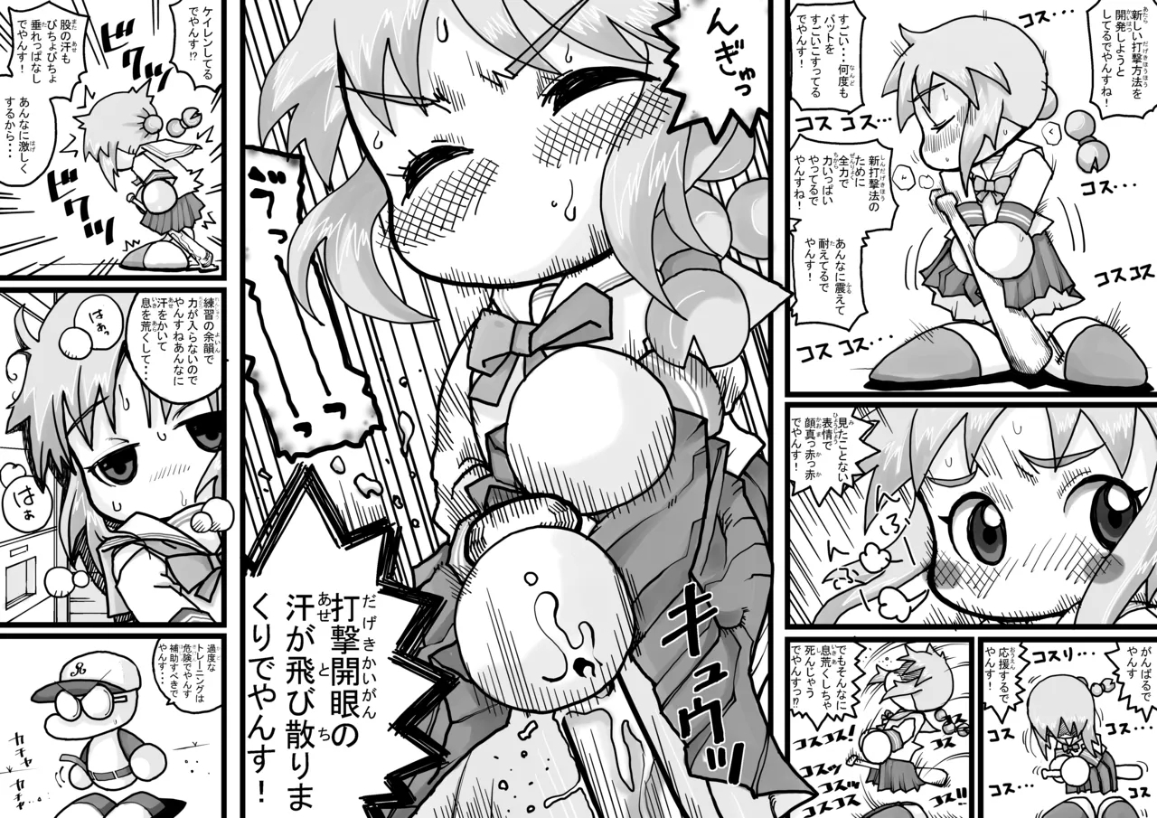 Yabe Aki Pocket - Page 4