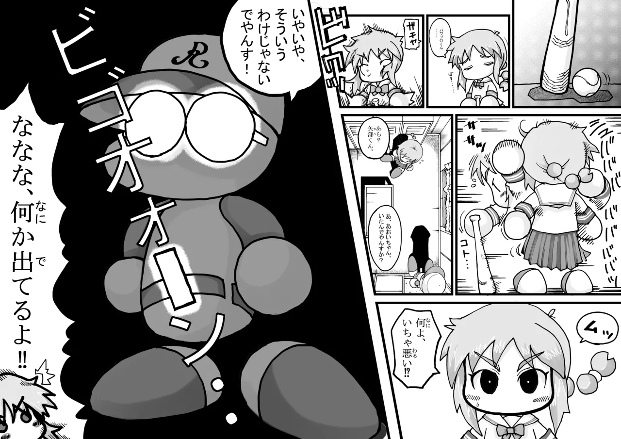 Yabe Aki Pocket - Page 5