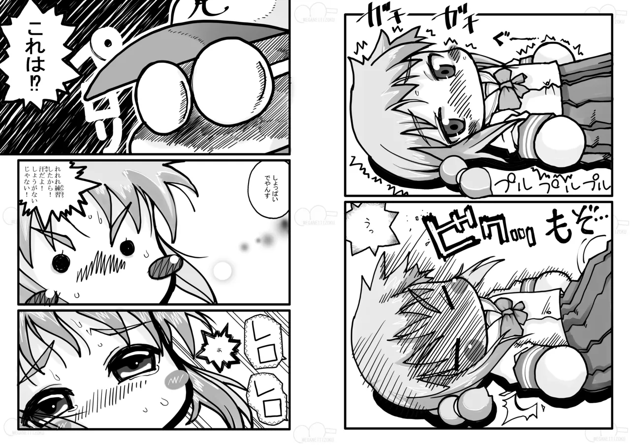 Yabe Aki Pocket - Page 7